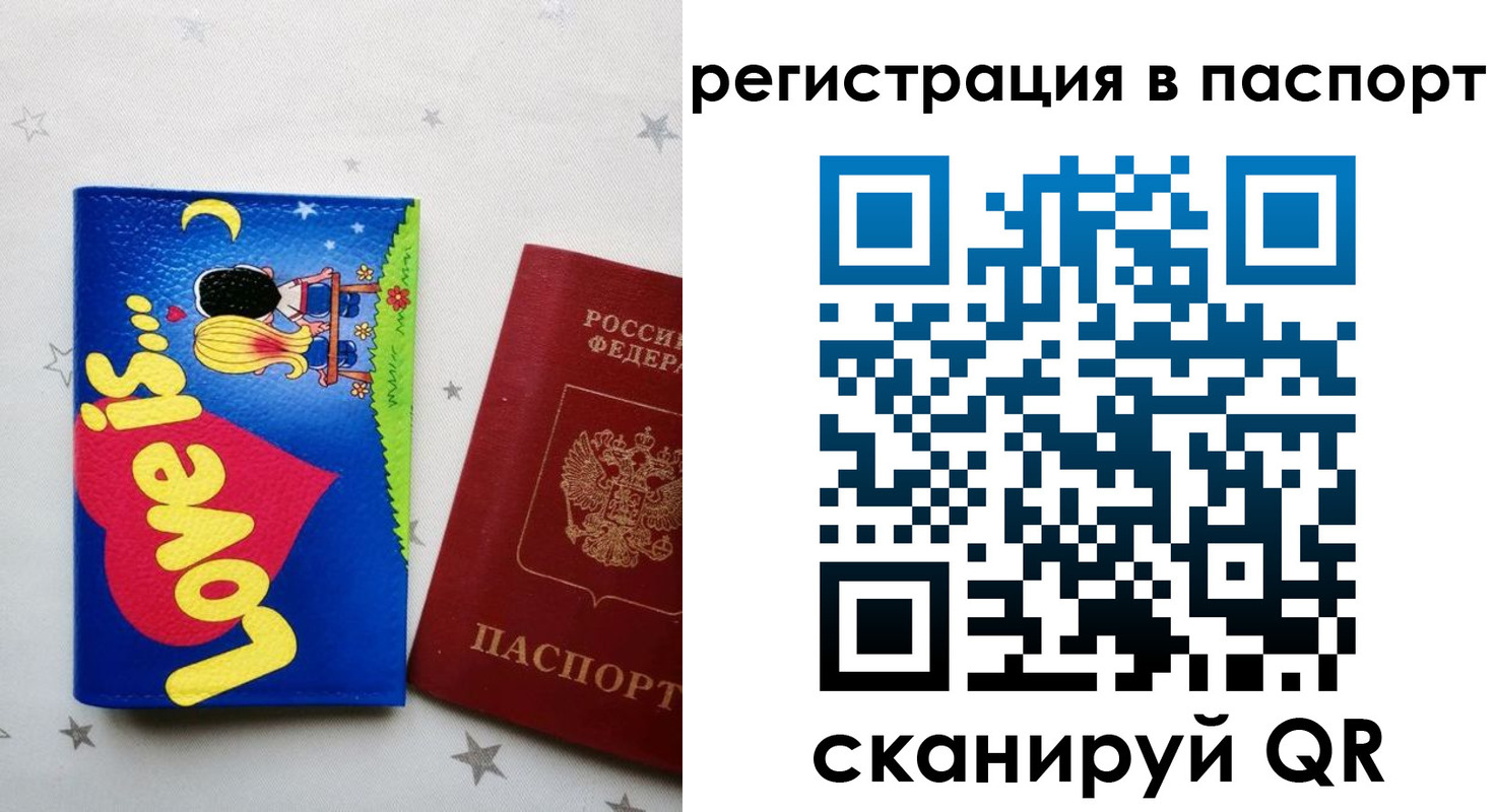 прописка регистрация в Лянторе