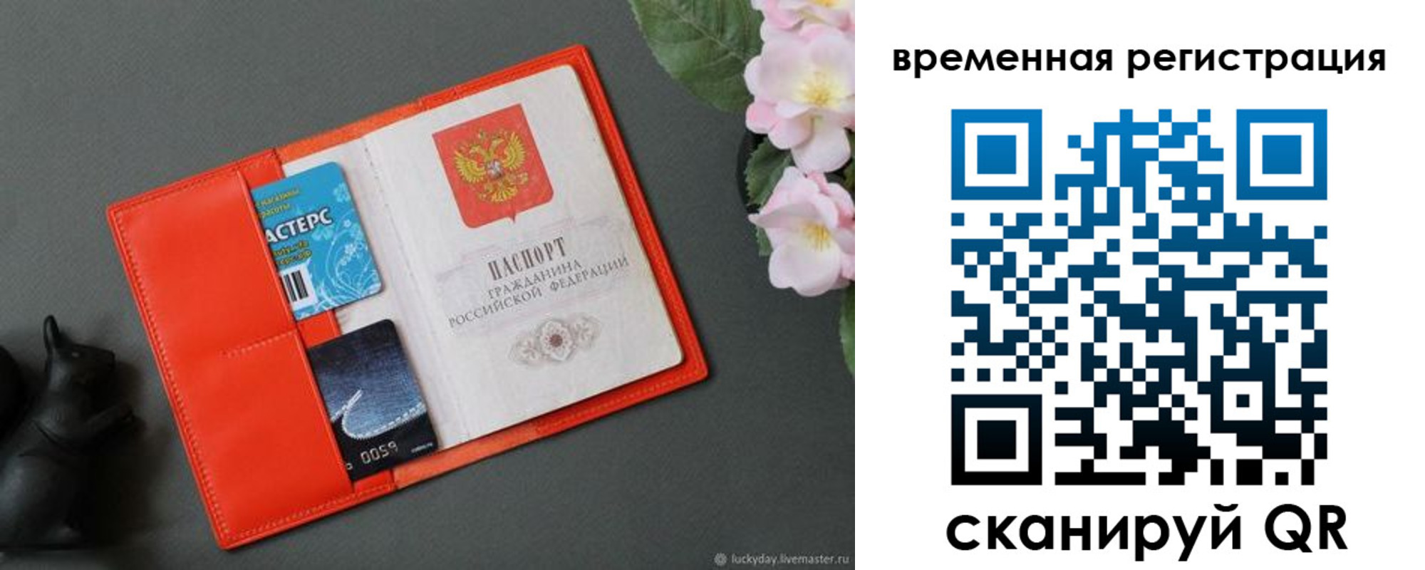 прописка для военкомата в Лянторе