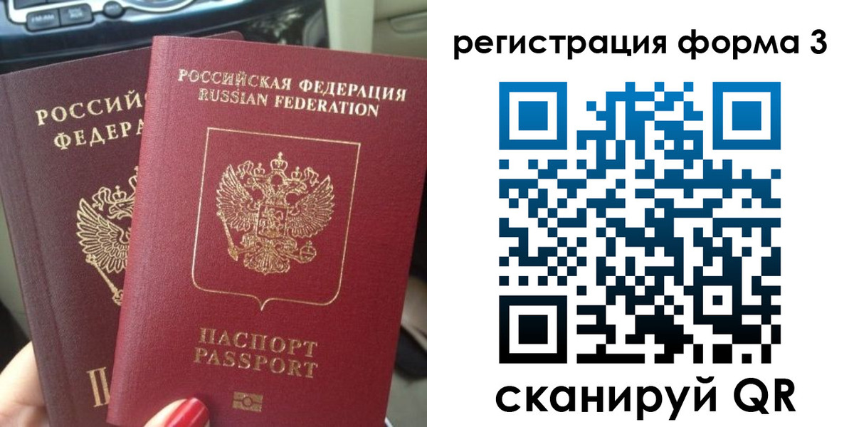 временная регистрация гарантия в Лянторе